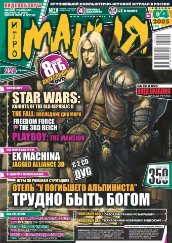 Igromania 091 April 2005