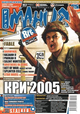 Igromania 092 May 2005