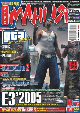 Igromania 094 July 2005