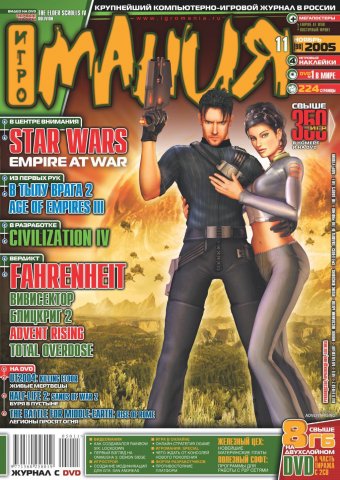 Igromania 098 November 2005