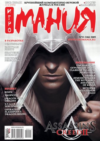 Igromania 146 November 2009