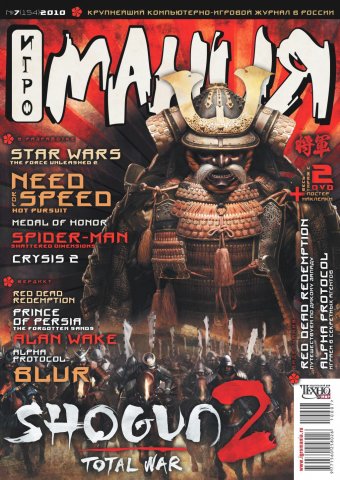 Igromania 154 July 2010