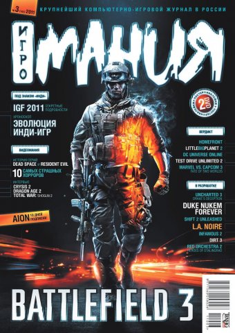 Igromania 162 March 2011