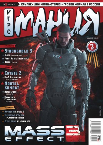 Igromania 164 May 2011