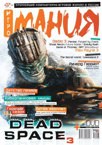 Igromania 178 July 2012