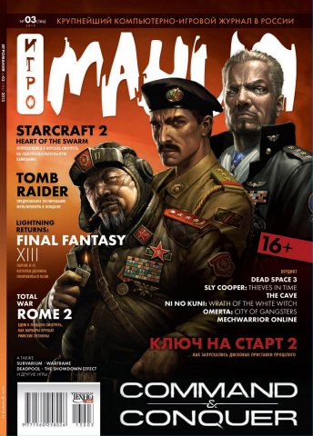 Igromania 186 March 2013