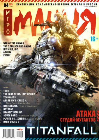 Igromania 199 April 2014