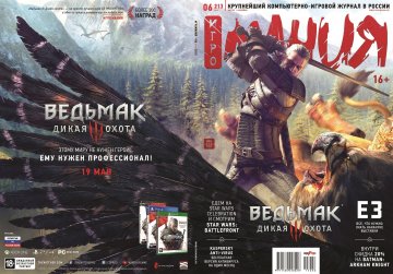 Igromania 213 June 2015 (full cover)