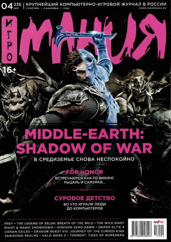 Igromania 235 April 2017