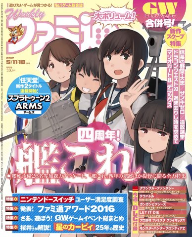 Famitsu 1482/1483 (May 11/18, 2017)