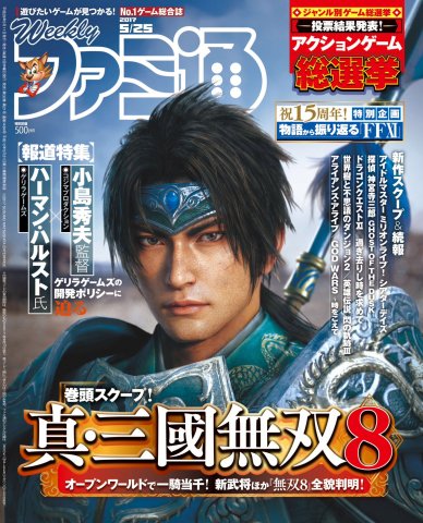 Famitsu 1484 (May 25, 2017)