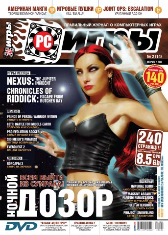 PC Games 14 February 2005