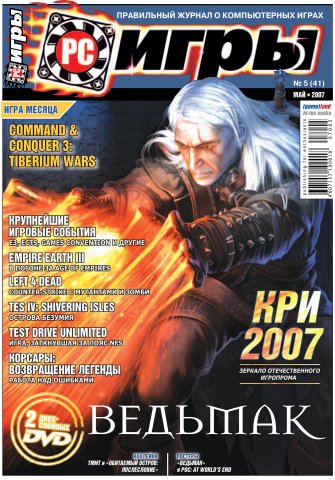 PC Games 41 May 2007