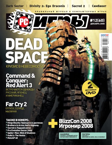 PC Games 60 December 2008