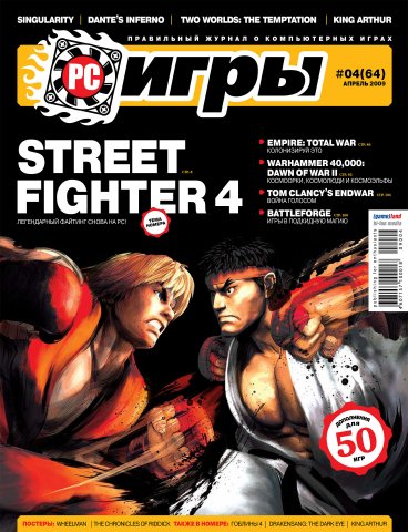 PC Games 64 April 2009