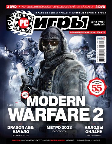 PC Games 73 January 2010