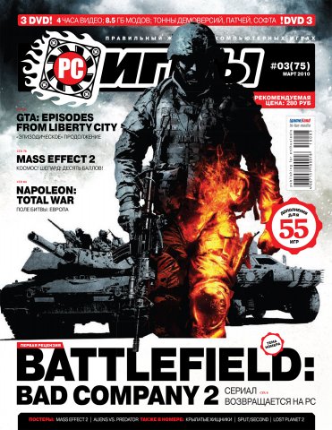 PC Games 75 March 2010