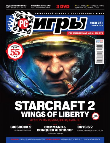 PC Games 76 April 2010