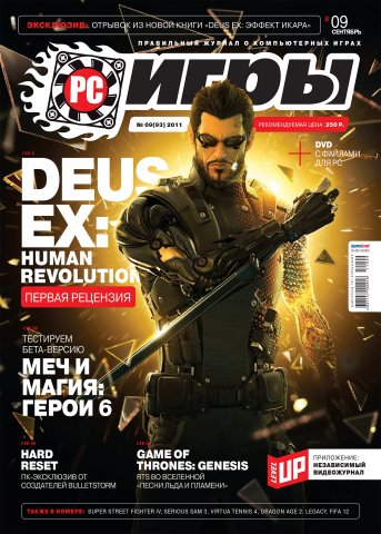 PC Games 93 September 2011