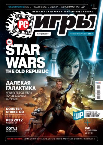 PC Games 95 November 2011