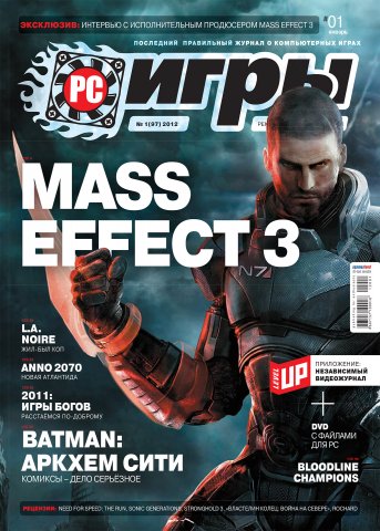 PC Games 97 January 2012