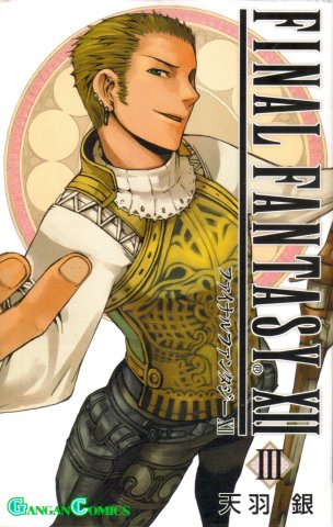 Final Fantasy XII vol.3 (April 2008)