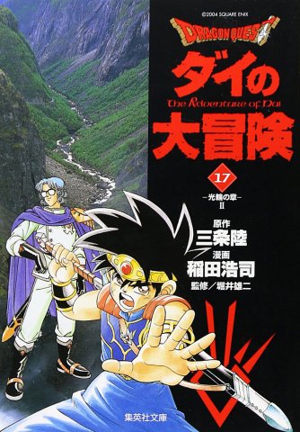 Dragon Quest: Dai no Daibouken (bunkobon) Vol.17