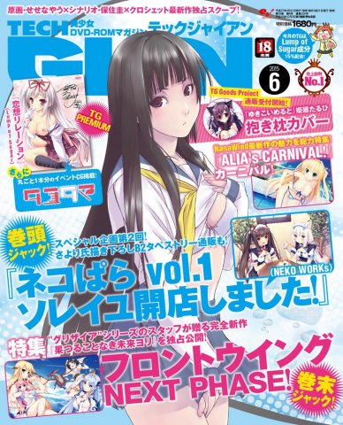 Tech Gian Issue 224 (June 2015)