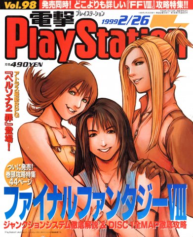 Dengeki PlayStation 098 (February 26, 1999)