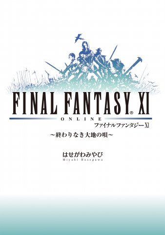 Final Fantasy XI ~Owari Naki Daichi no Uta~