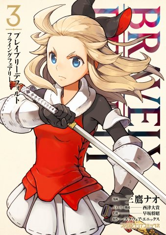 Bravely Default: Flying Fairy Vol.3 (February 2017)