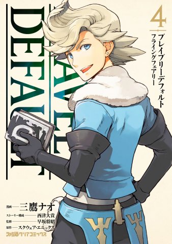 Bravely Default: Flying Fairy Vol.4 (February 2017)