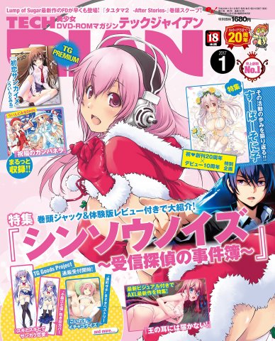 Tech Gian Issue 243 (January 2017)