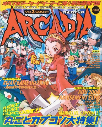 Arcadia Vol.3 March 2000
