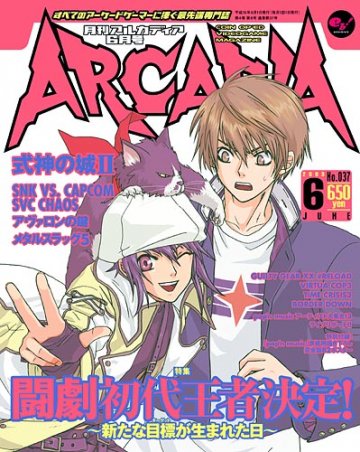 Arcadia Issue 037 (June 2003)