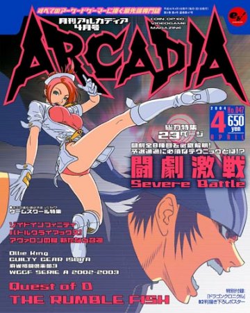 Arcadia Issue 047 (April 2004)