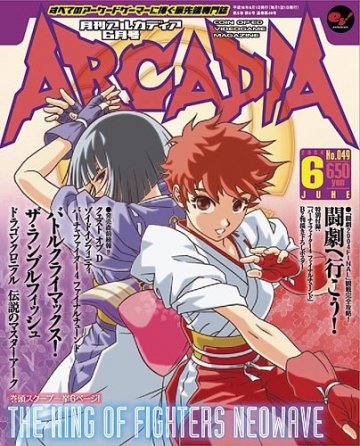 Arcadia Issue 049 (June 2004)