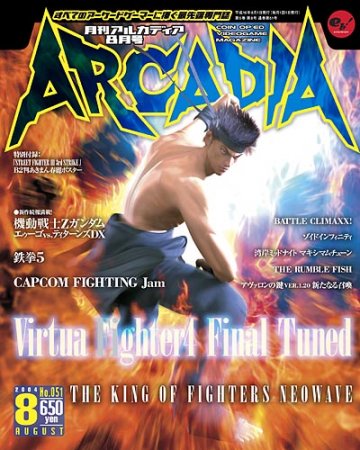 Arcadia Issue 051 (August 2004)