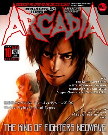 Arcadia Issue 053 (October 2004)