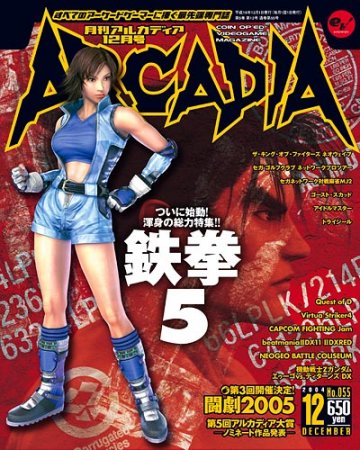 Arcadia Issue 055 (December 2004)