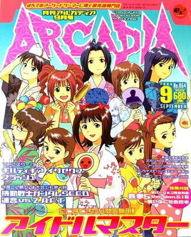 Arcadia Issue 064 (September 2005)