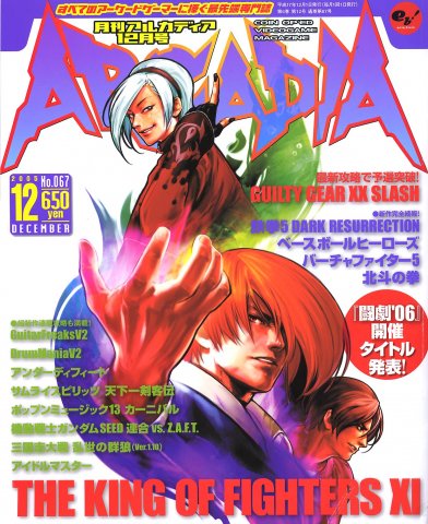 Arcadia Issue 067 (December 2005)