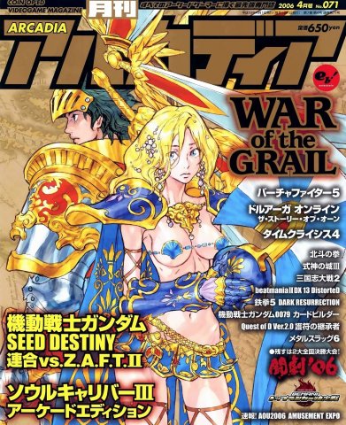 Arcadia Issue 071 (April 2006)