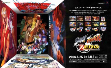 Street Fighter Zero: Fighter's Generation (Japan)