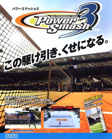 Power Smash 3 (Japan)