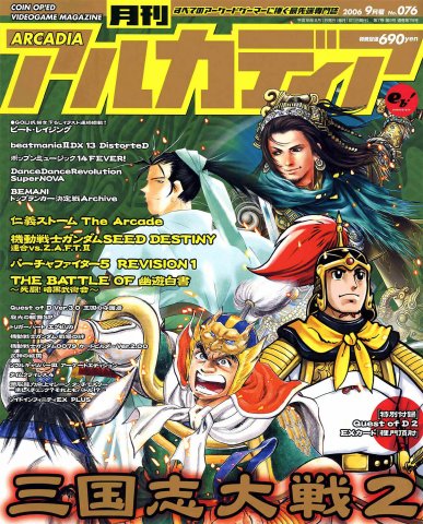 Arcadia Issue 076 (September 2006)