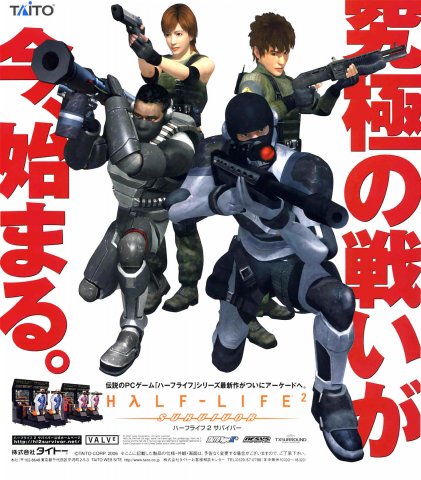 Half-Life 2: Survivor (Japan)