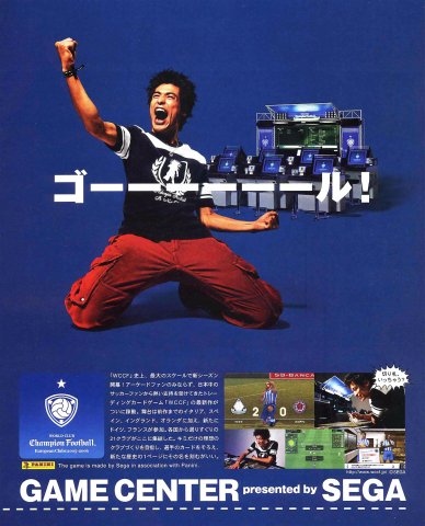 World Club Champion Football (Japan)