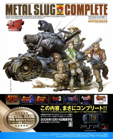 Metal Slug Complete (Japan)