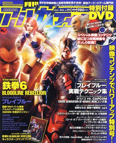 Arcadia Issue 105 (February 2009)